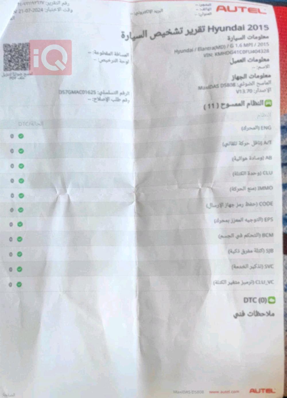 هیوندای ئەلەنترا